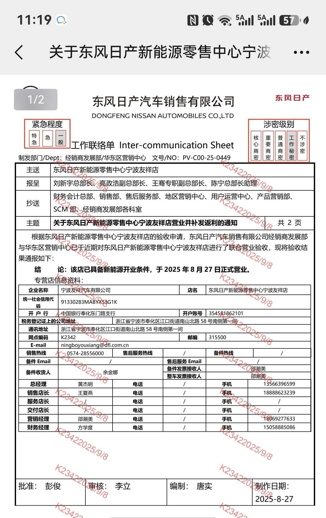 新车到店