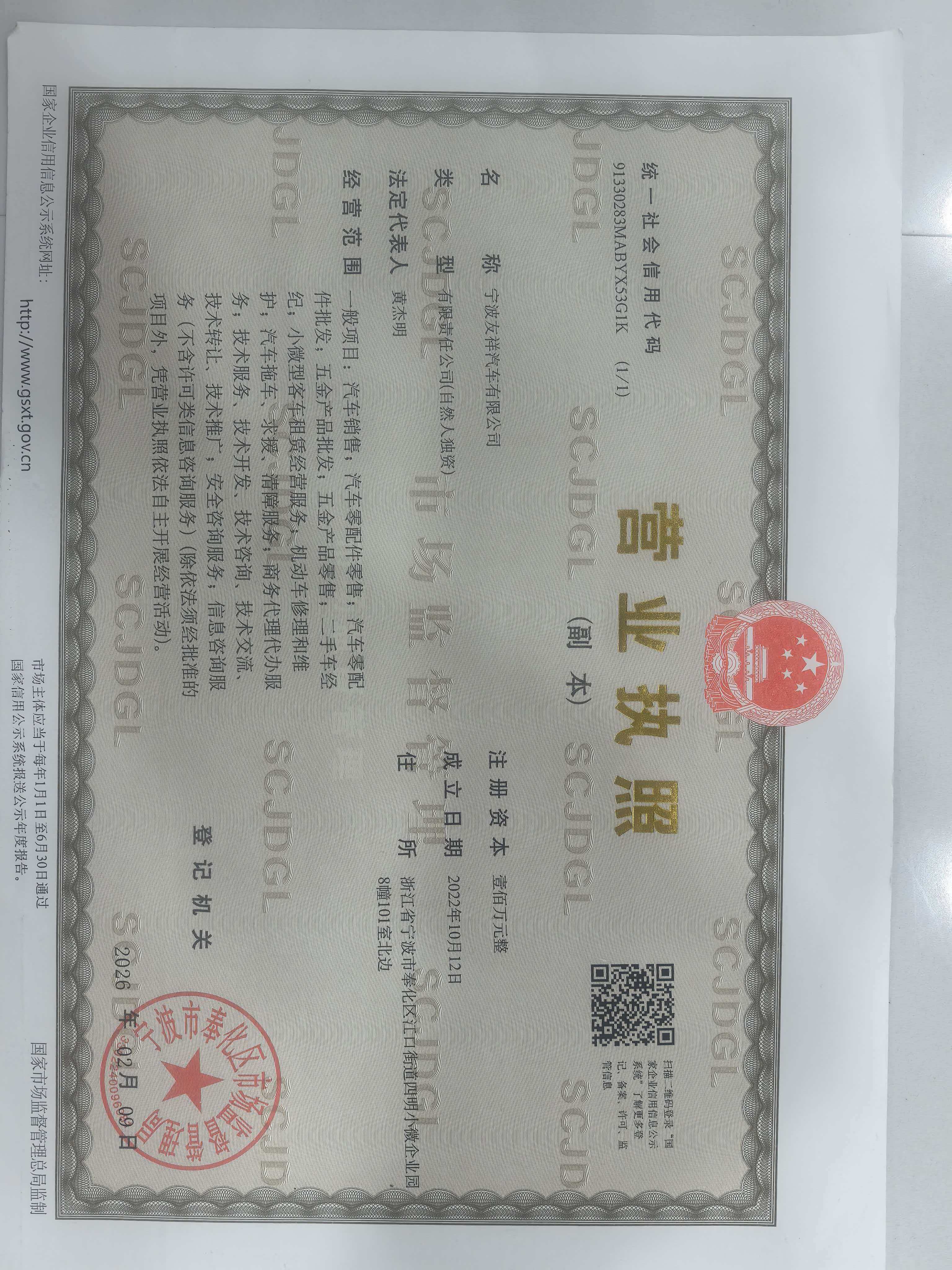 宁波奉化友祥东风日产专营店门店外观